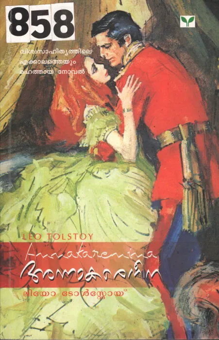 Annakarenina BY Leo Tolstoy