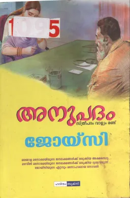 Anupadham BY Joysi