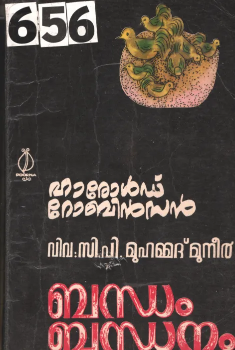 Bandham Bandhananm BY Harold Robinsom