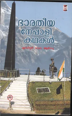 Bharatheeya Neppali Kathakal BY Dr.Aarsu