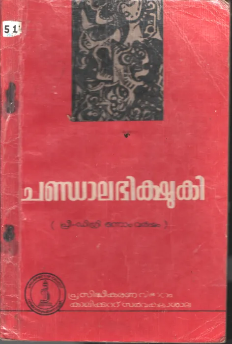 Chandalabhishuki BY Group Of editors