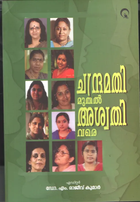 Chandramathi Muthal Ashwathi Vare BY Dr.M Rajeev Kumar