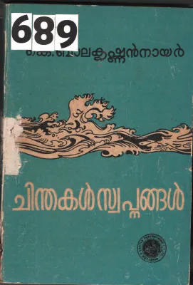 Chinthakal Swapnangal BY K.Balakrishnan