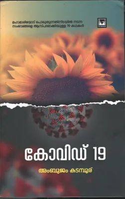 Covid 19 BY Ambujam Kadambur