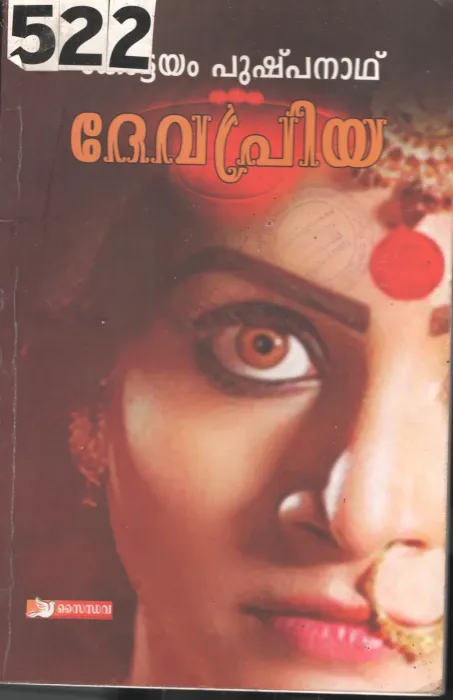 Devapriya BY Kottayam Pushpanath