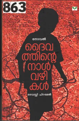 Dhaivathinte Nalvazhikal BY Devassy Chiramel