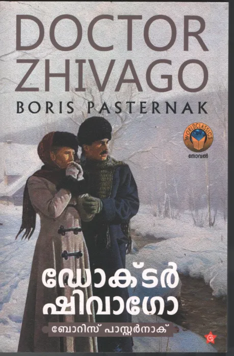 Doctor Zhivago BY Boris Pasternak