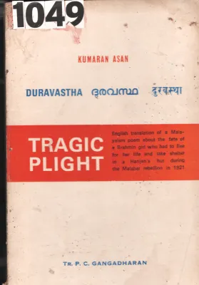Duravastha BY Kumaranasan