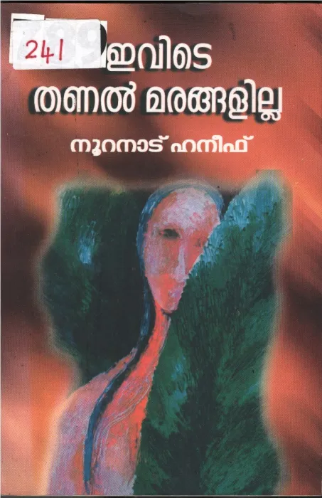 Evide Thanal Marangalilla BY Nooranadu Haneefa