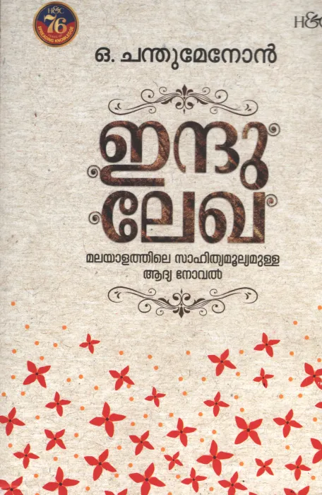 Indhu Lekha BY O.Chandumenon
