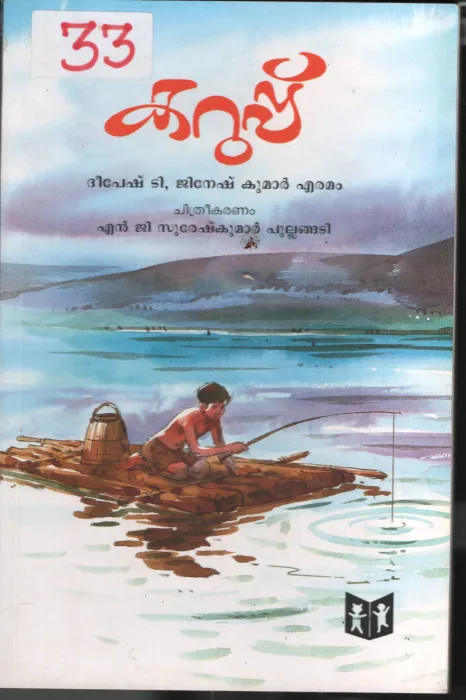 Karuppu BY Deepesh .T,Jinesh Kumar Eramam