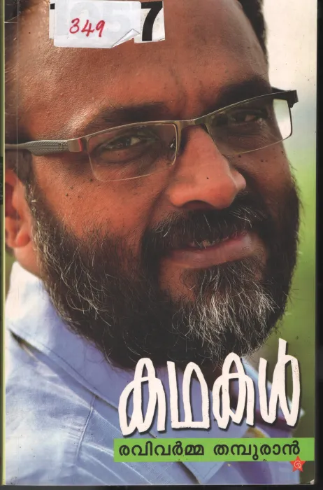 Kathakal BY Ravivarma Thampuran