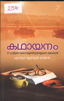 Kathayanam BY Mundur Rajan
