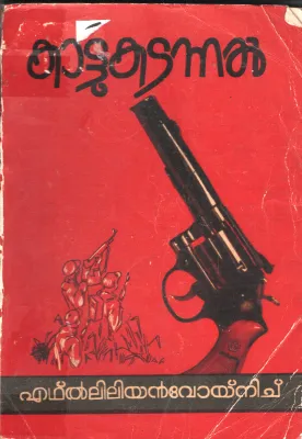 Kattukadandhal BY Afliliyan Voynich