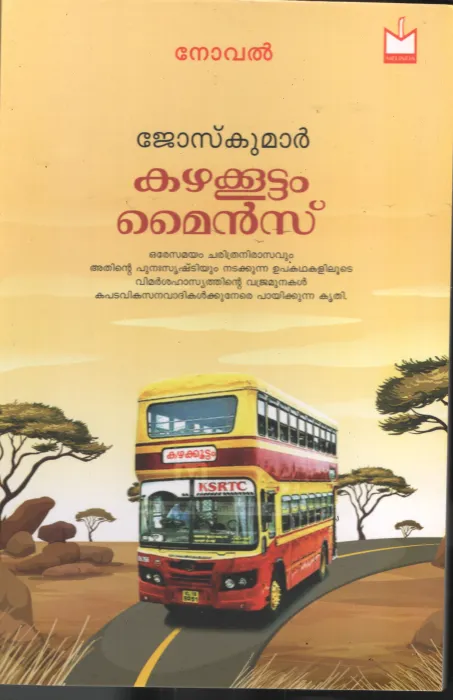 Kazhakuttam Myins BY Josekumar
