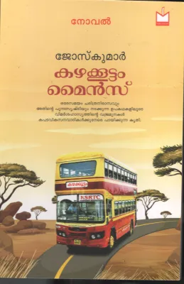 Kazhakuttam Myins BY Josekumar