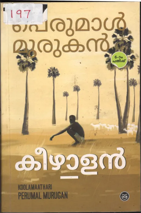 Keezhalan BY Perumal Murukan