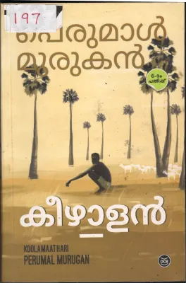 Keezhalan BY Perumal Murukan