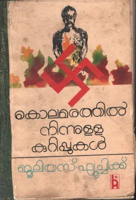 Kolamarathil Ninnulla Kurippukal BY Buliyas Feuchick