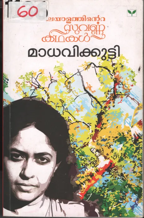Malayalahinte Suvarnna Kathakal BY Madhavikutty