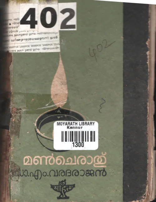 Mancherathu BY Dr.M.Varadharajan
