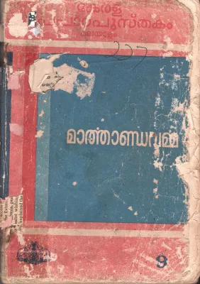 Marthandavarmma BY Group Of Editors