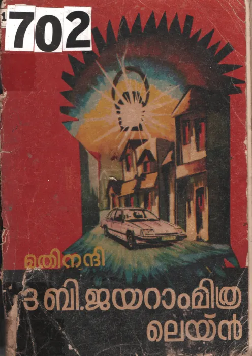 Mathi Nandhi BY B.Jayaram Mithra Leyin