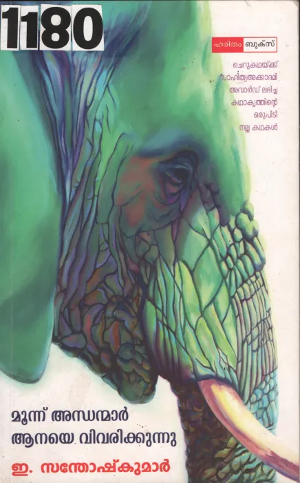Munnu Andhanmar Aanaye Vivarikkunnu BY E.Santhosh
