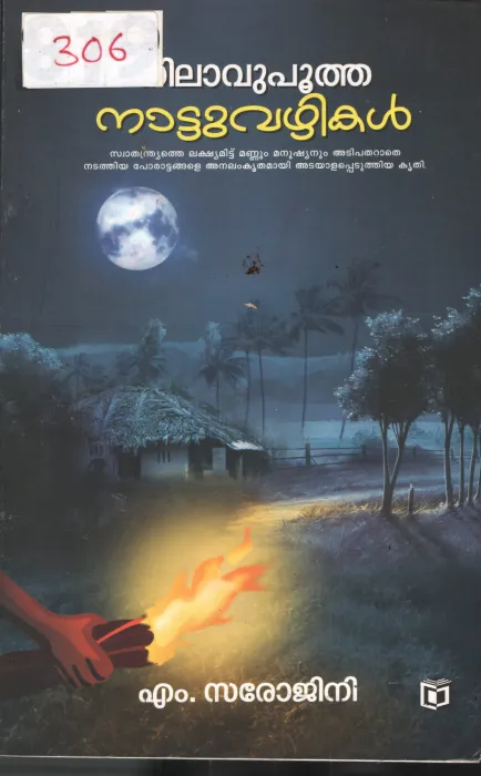 Nilavupootha Nattuvazhikal BY M.Sarojini
