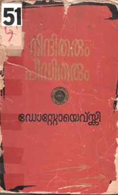 Nindhitharum Peeditharum BY Dostoyeveski