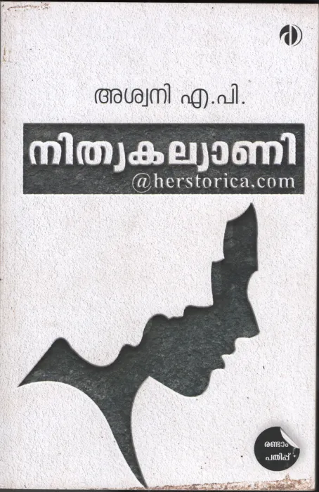 Nithyakalyani BY Ashwani A.P