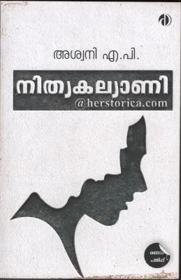 Nithyakalyani BY Ashwani A.P
