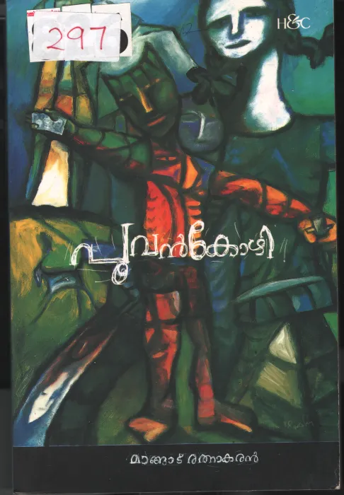 PoovanKozhi BY Mangadu Rathnakaran