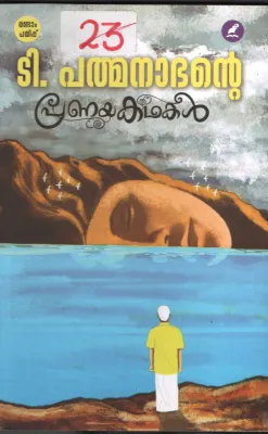 Pranaya Kathakal BY T. Padbhanabhan