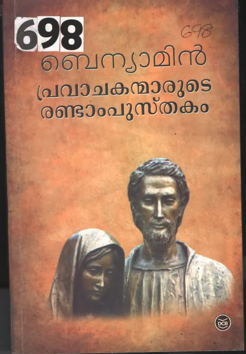 Pravachakanmarude Randam Pusthakam BY Benyamin