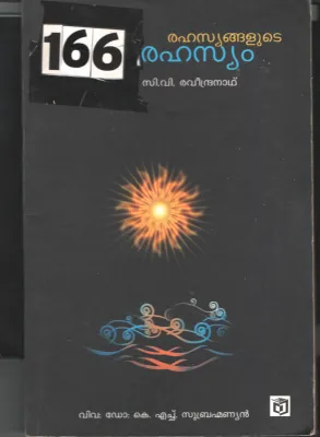 Rahasyangalude Rahasyam BY C.V. Ravindranath