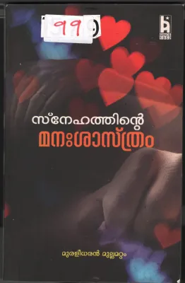 Snehathinte Manashasthram BY Muraleedharan Mullamattam