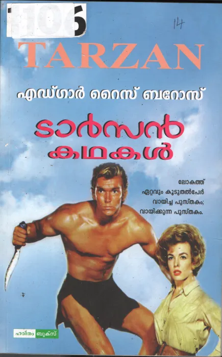 Tarzan Kathakal BY Edgar Raise Baros