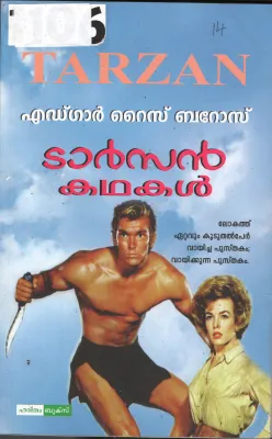 Tarzan Kathakal BY Edgar Raise Baros