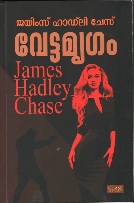 Vettamrugam BY James Hadley Ches