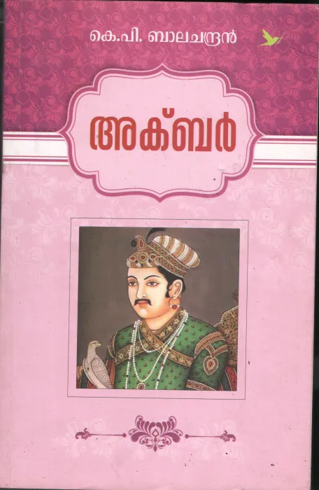 Akbar BY K.P. Balachandran