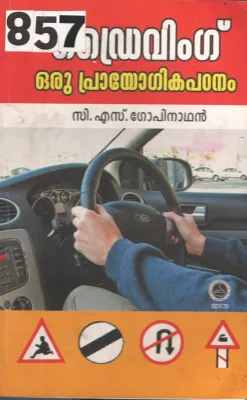 Driving Oro Prayogika Padanam BY C.S.Gopinathan