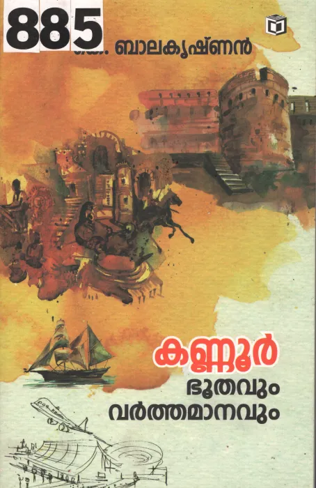 Kannur Bhuthavum Varthamanvum BY K.Balakrishnan
