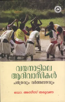 wayanattile Aadhivasikal BY Dr.Asees Tharuvana