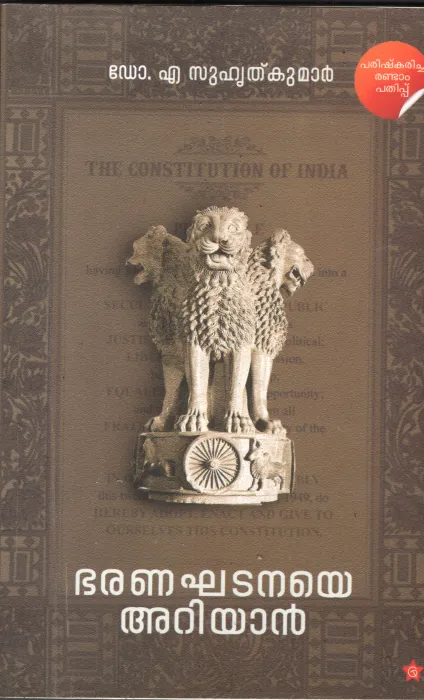 Bharanakadana Ariyan BY Dr.A.Suhrithkumar
