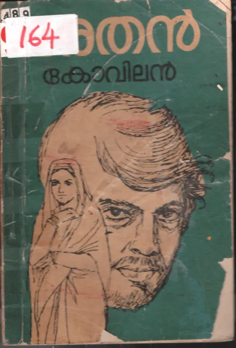 Bharathan BY Kovilan
