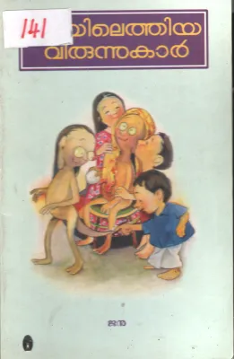 Bhumiyilethiya Virunnukar BY Group Of Editors