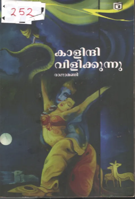 Kalindhi Vilikkunu BY Rajamani