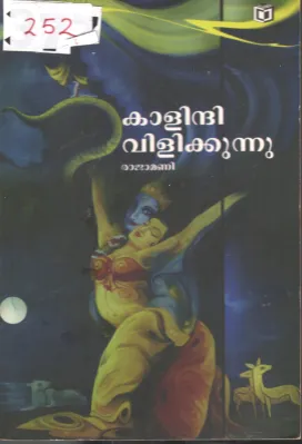 Kalindhi Vilikkunu BY Rajamani