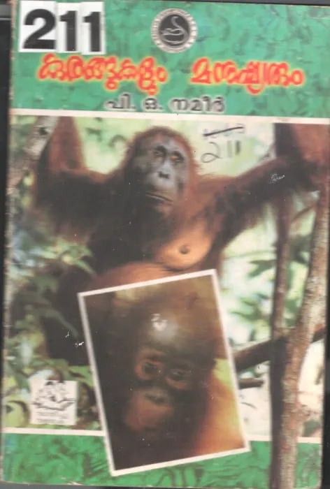 Kurangukalum Manushyarum BY P.O.Nazeer